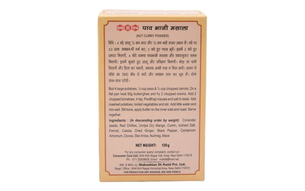 MDH Pav Bhaji Masala    Box  100 grams